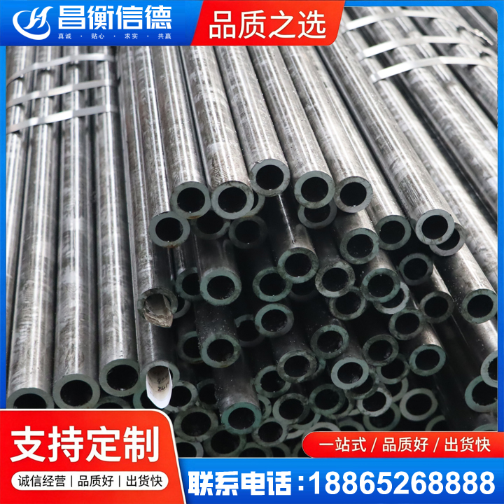 裕华45#精密钢管